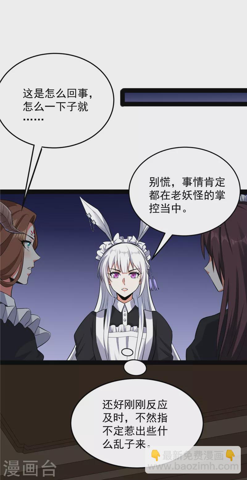 第139话 降临的水晶宫(1/2)-第138话