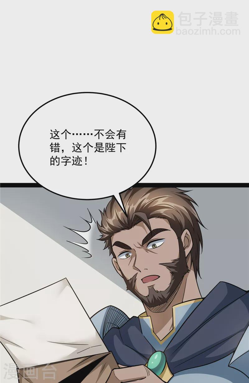 第141话 冷弃基的无间道(1/2)-第140话