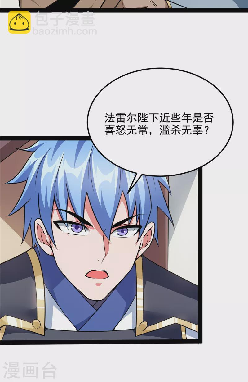 第141话 冷弃基的无间道(1/2)-第140话