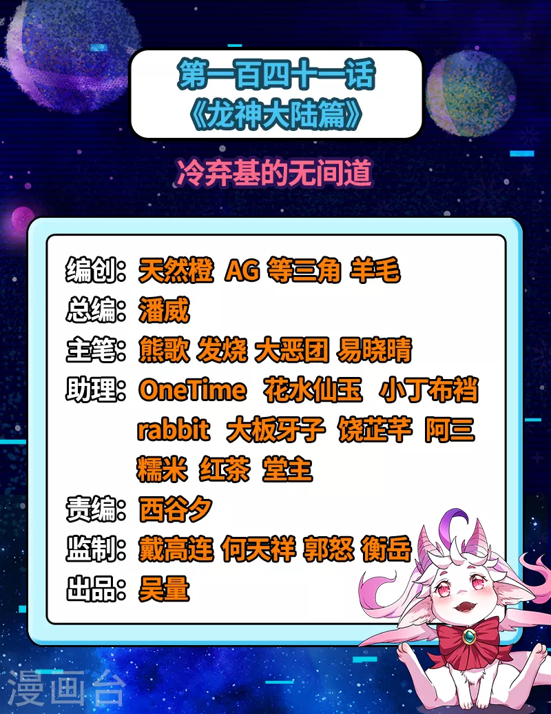 第141话 冷弃基的无间道(1/2)-第140话