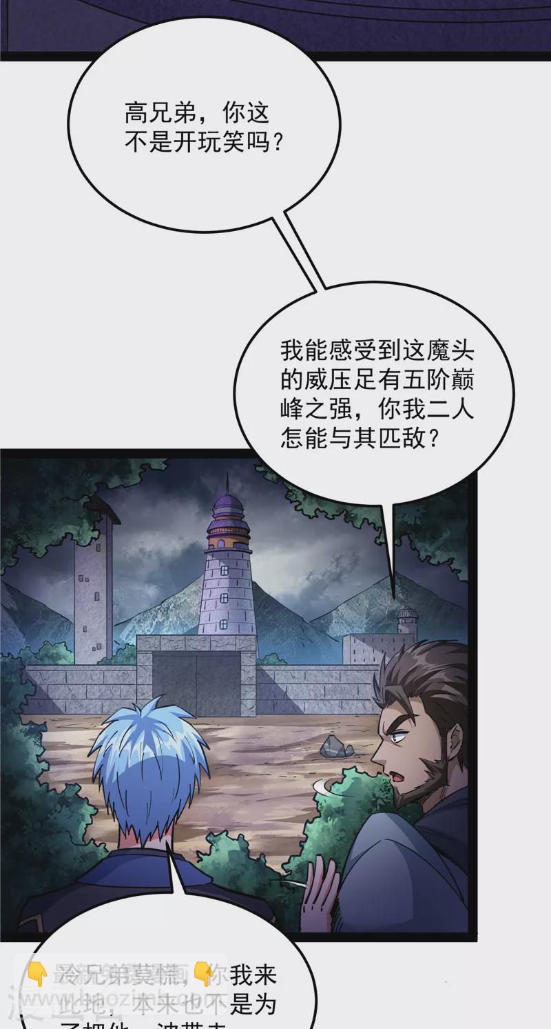 第141话 冷弃基的无间道(1/2)-第140话