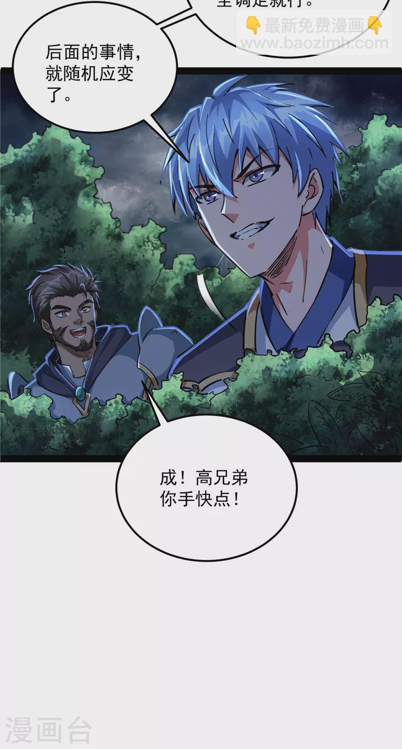 第141话 冷弃基的无间道(1/2)-第140话