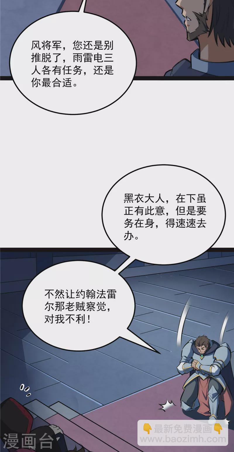 第141话 冷弃基的无间道(1/2)-第140话