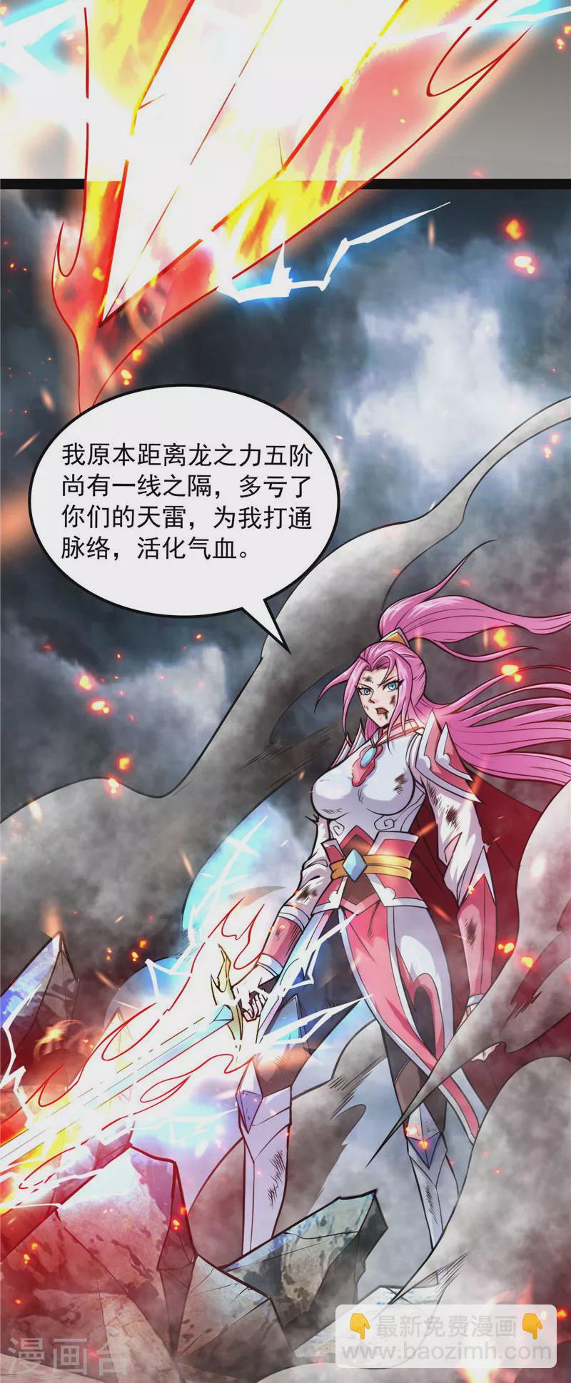 第143话 打了小的来老的(1/2)-第142话