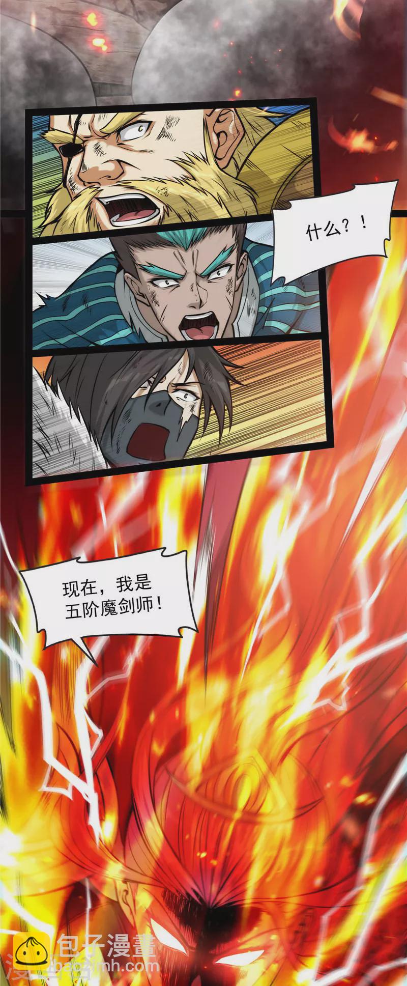第143话 打了小的来老的(1/2)-第142话
