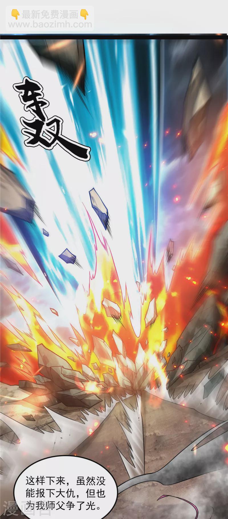 第143话 打了小的来老的(1/2)-第142话