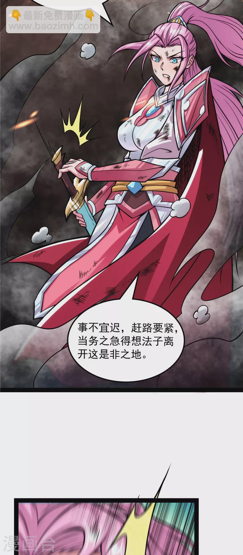 第143话 打了小的来老的(1/2)-第142话