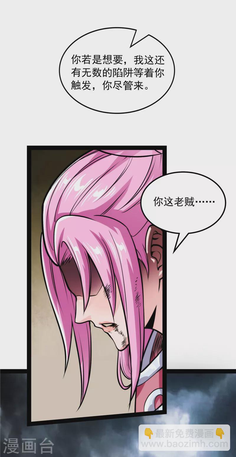 第143话 打了小的来老的(1/2)-第142话