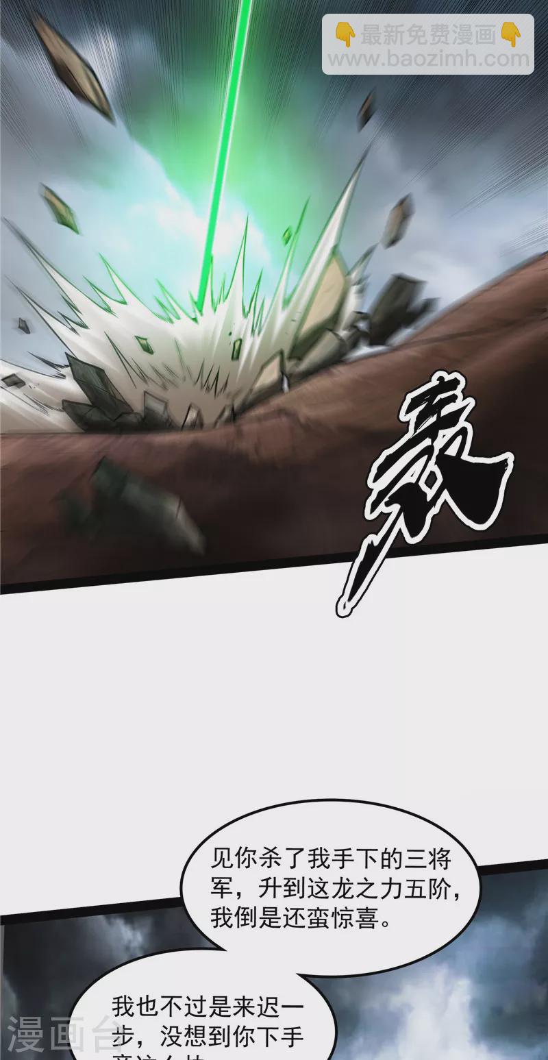 第143话 打了小的来老的(1/2)-第142话