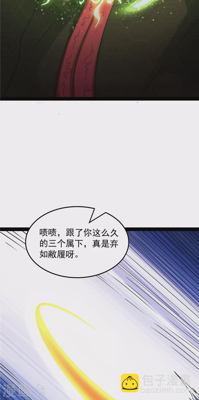 第143话 打了小的来老的(1/2)-第142话