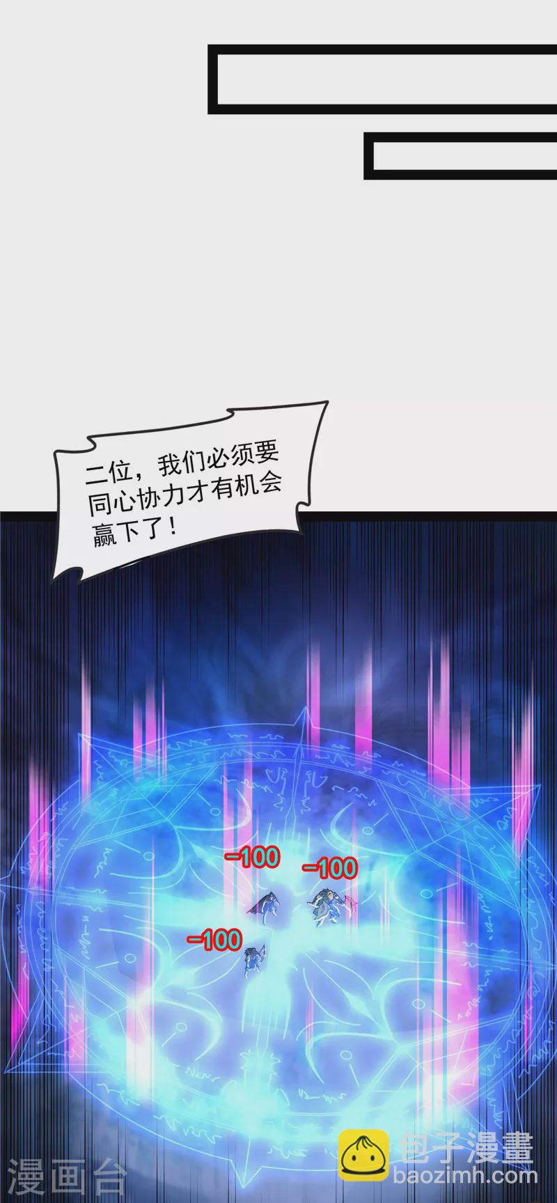 第143话 打了小的来老的(1/2)-第142话