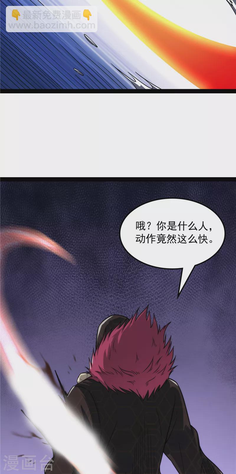 第143话 打了小的来老的(1/2)-第142话