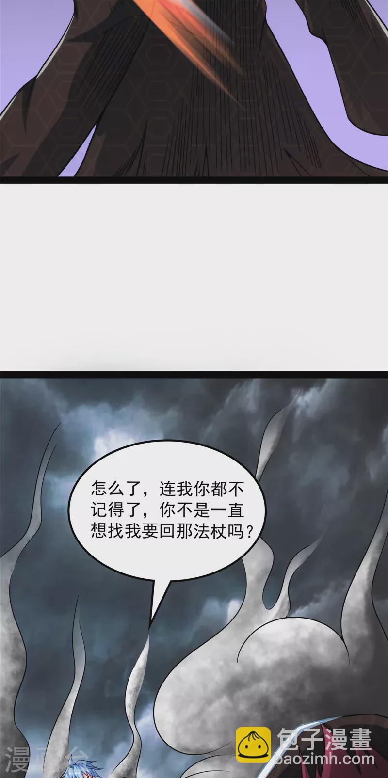 第143话 打了小的来老的(1/2)-第142话