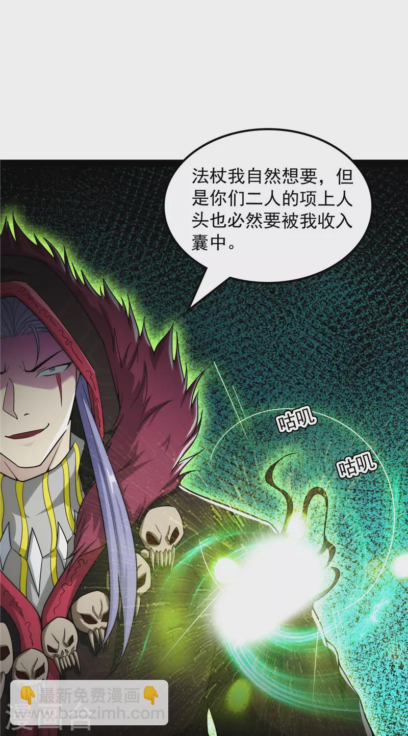 第143话 打了小的来老的(1/2)-第142话