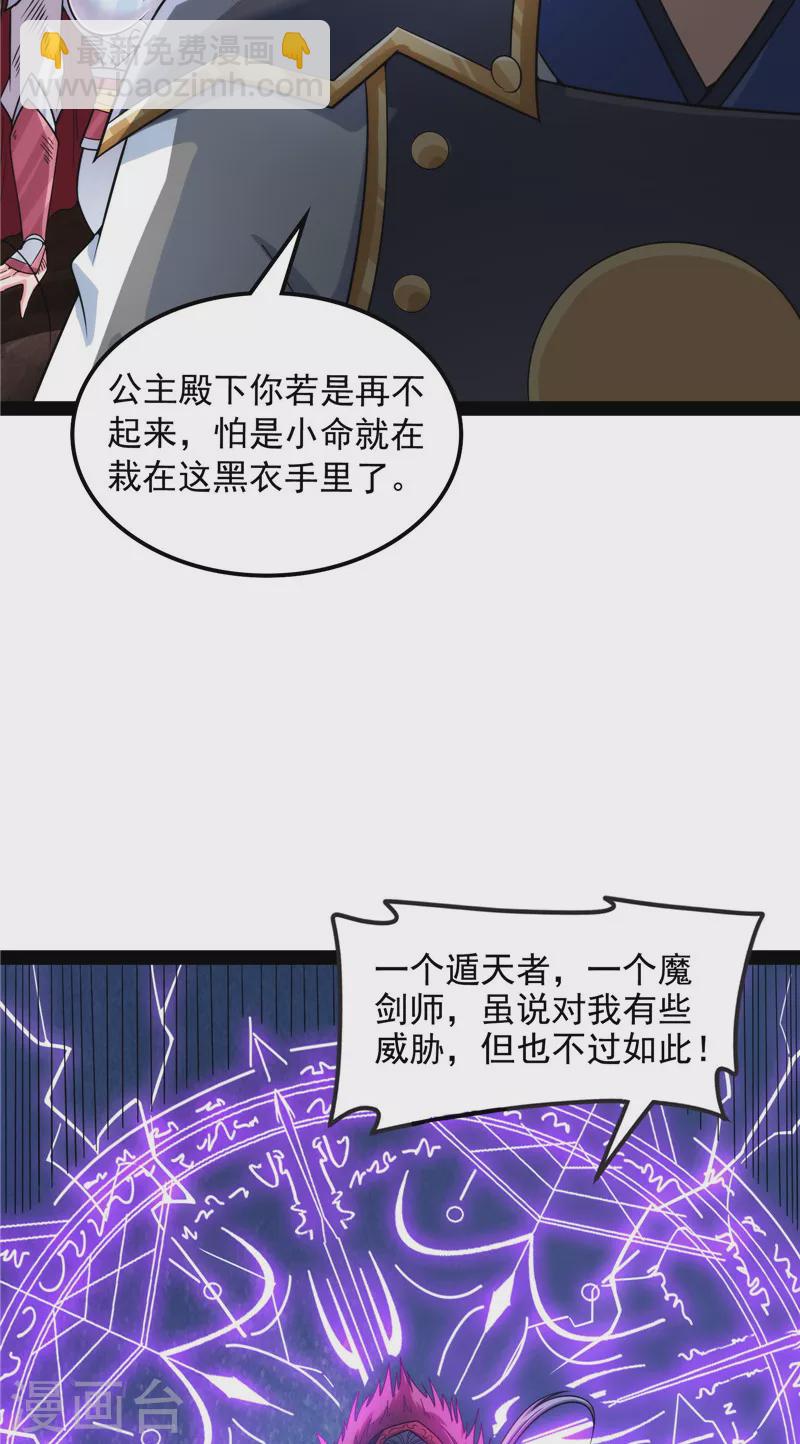第143话 打了小的来老的(1/2)-第142话