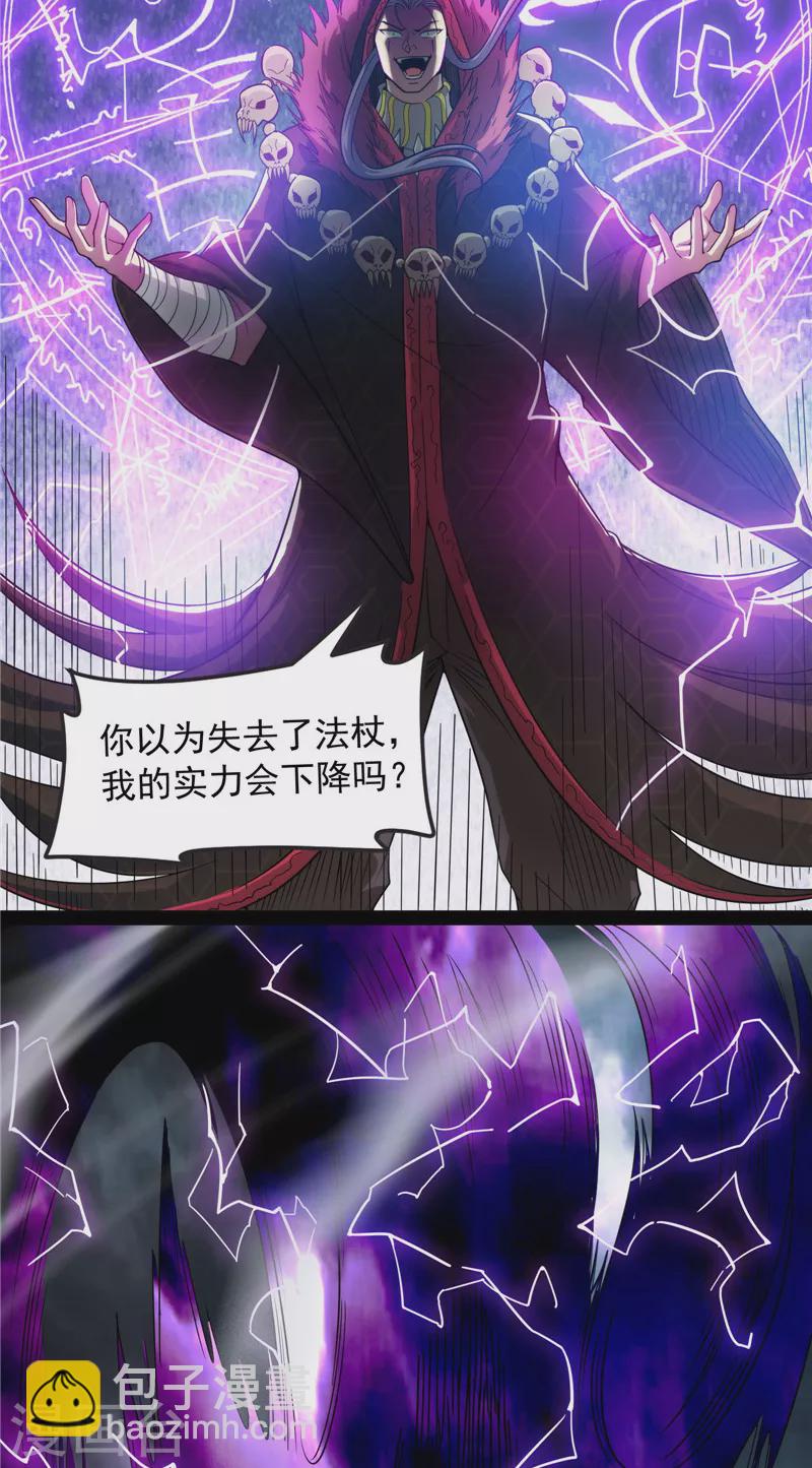 第143话 打了小的来老的(1/2)-第142话