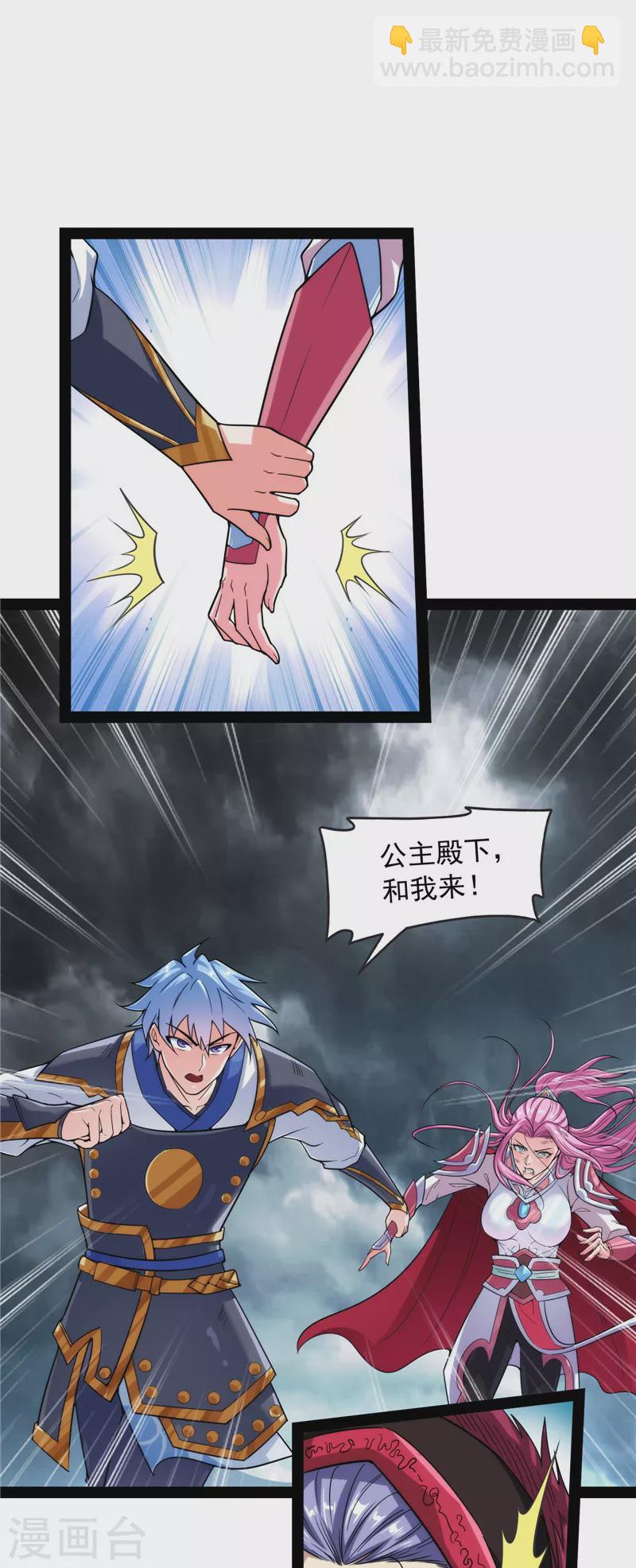 第143话 打了小的来老的(1/2)-第142话