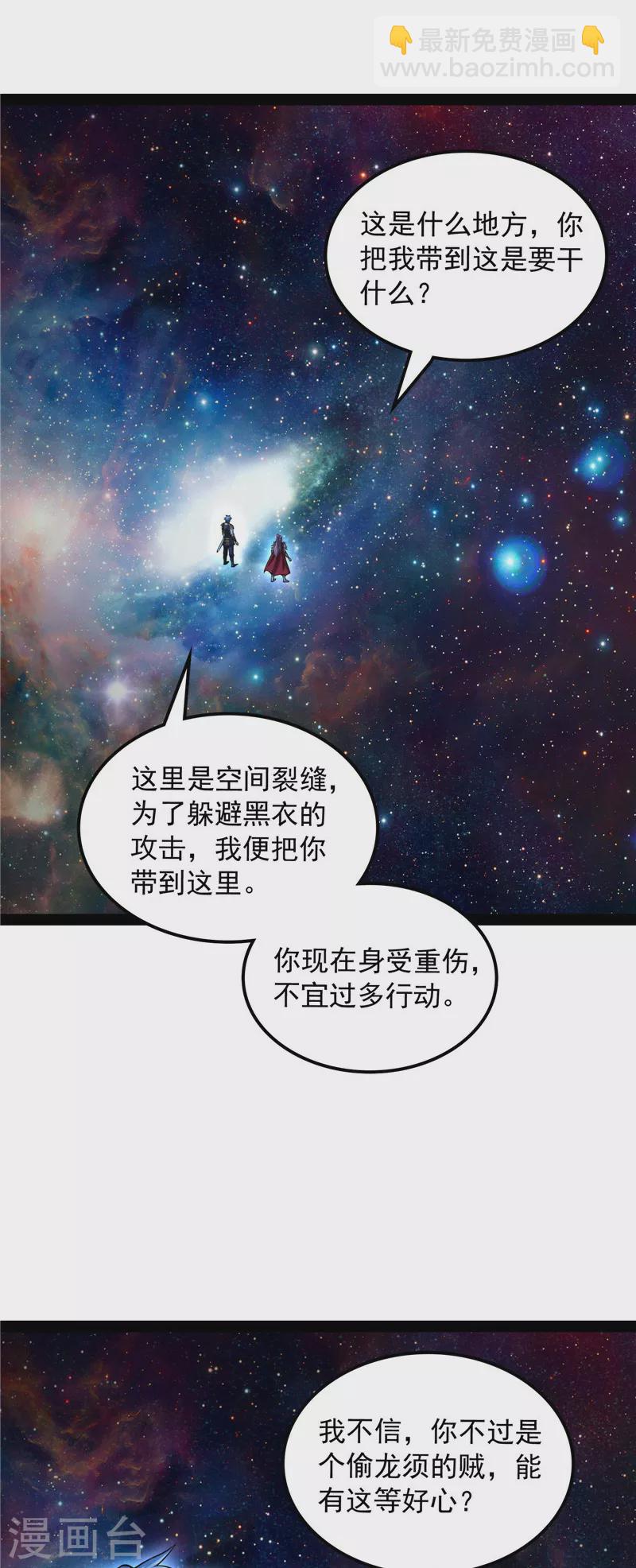第143话 打了小的来老的(1/2)-第142话