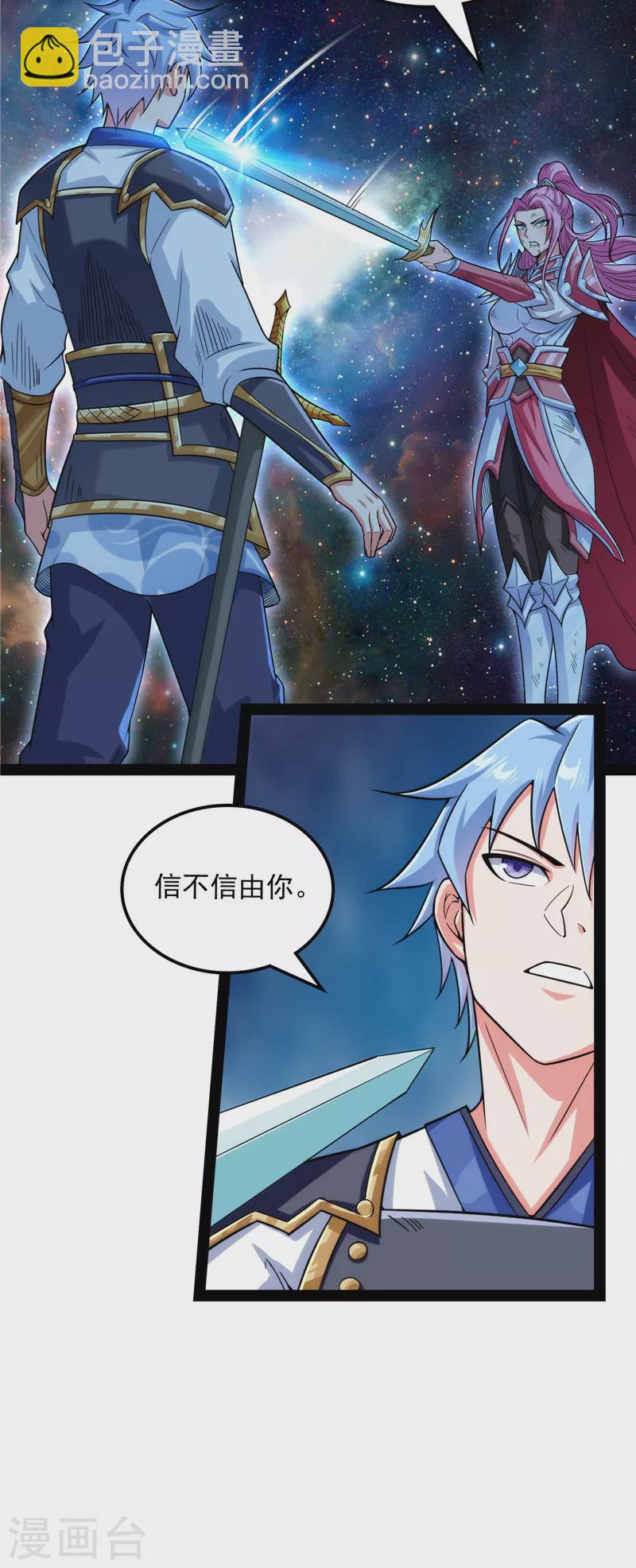 第143话 打了小的来老的(1/2)-第142话