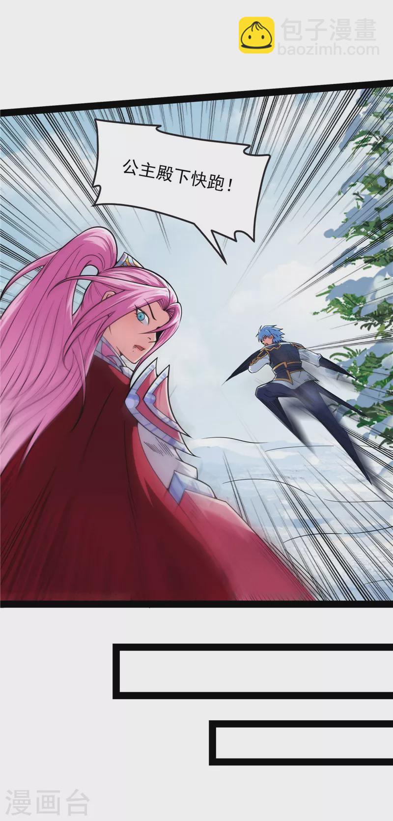 第143话 打了小的来老的(1/2)-第142话