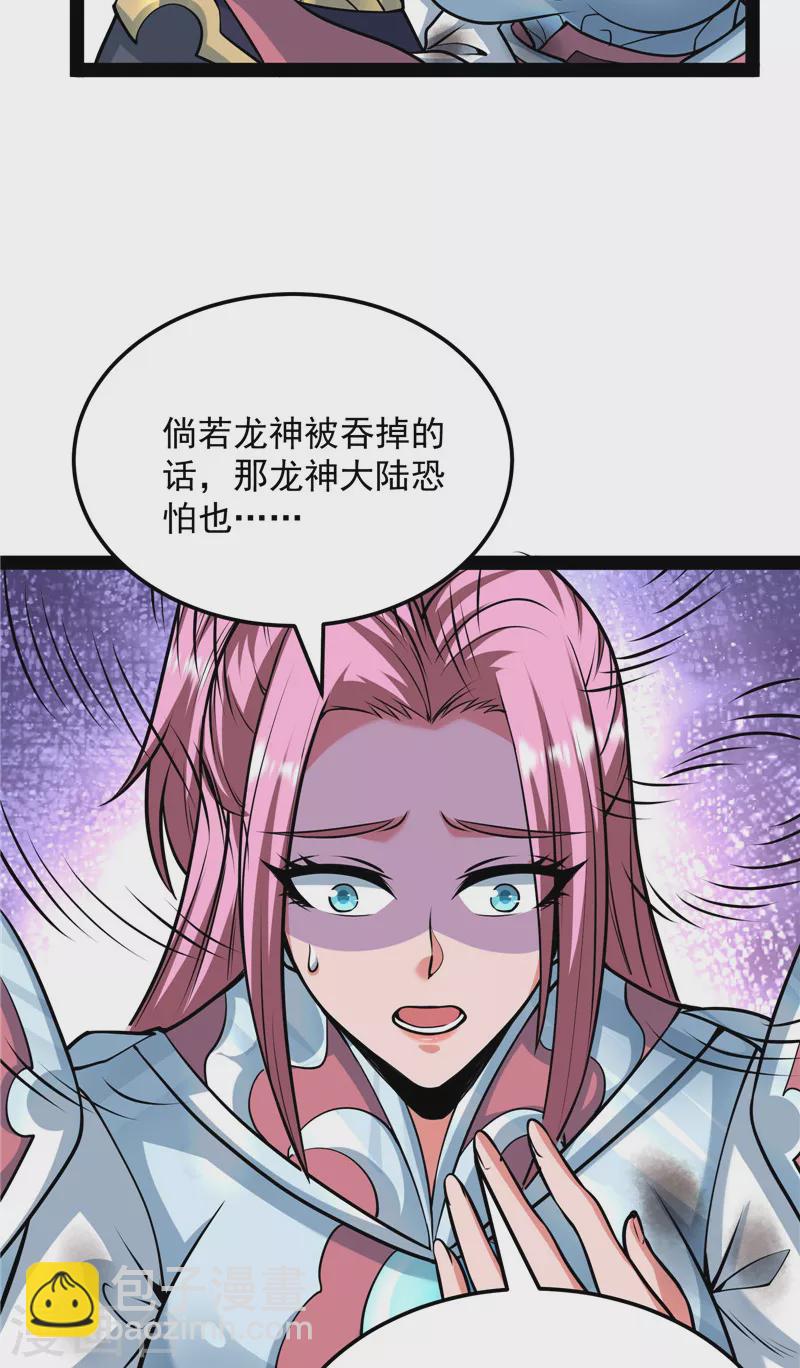 第145话 第六天魔王降临(1/2)-第144话