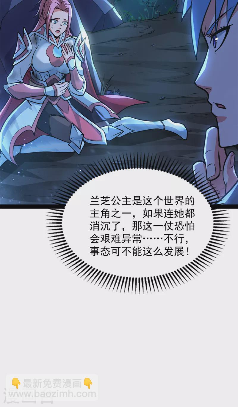 第145话 第六天魔王降临(1/2)-第144话