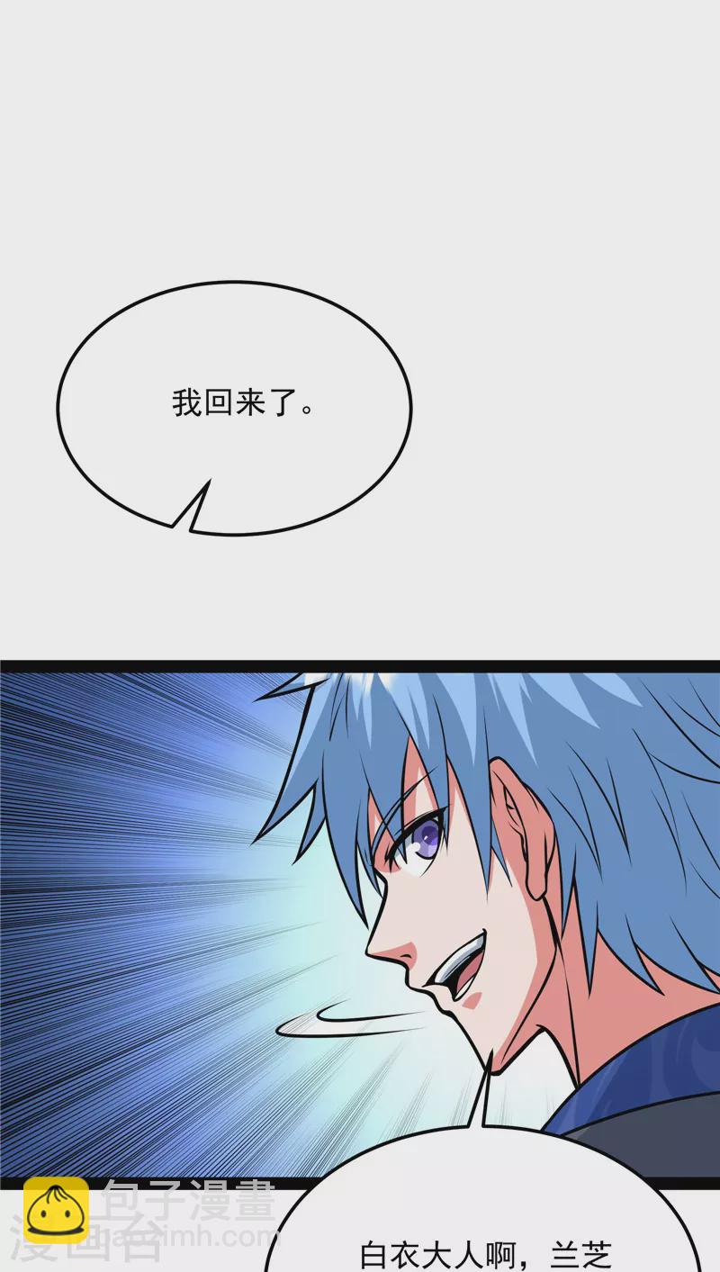 第145话 第六天魔王降临(1/2)-第144话