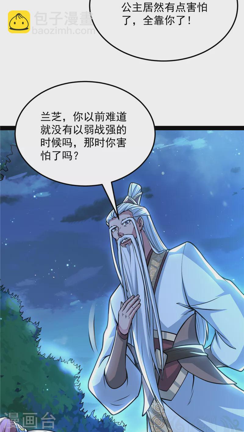 第145话 第六天魔王降临(1/2)-第144话
