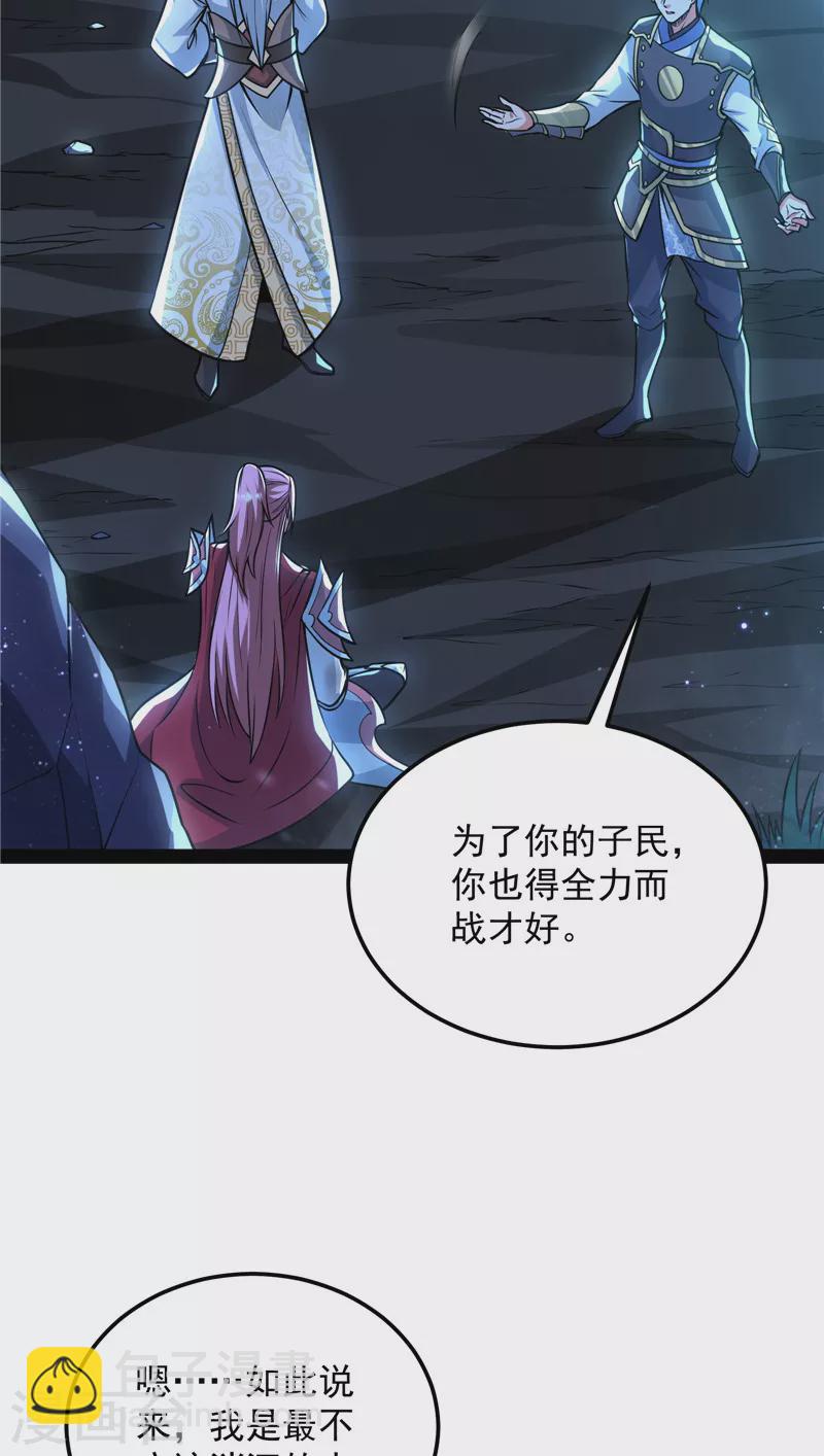 第145话 第六天魔王降临(1/2)-第144话