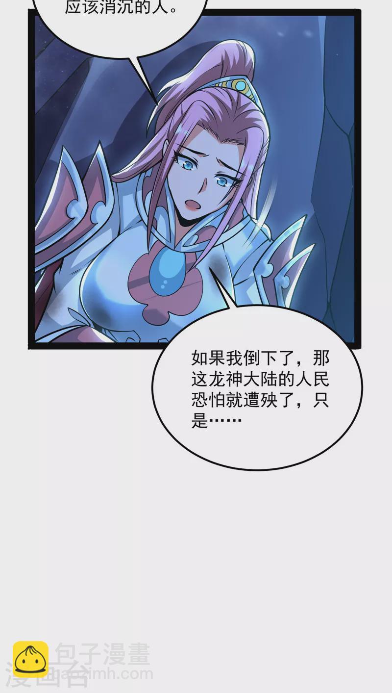 第145话 第六天魔王降临(1/2)-第144话