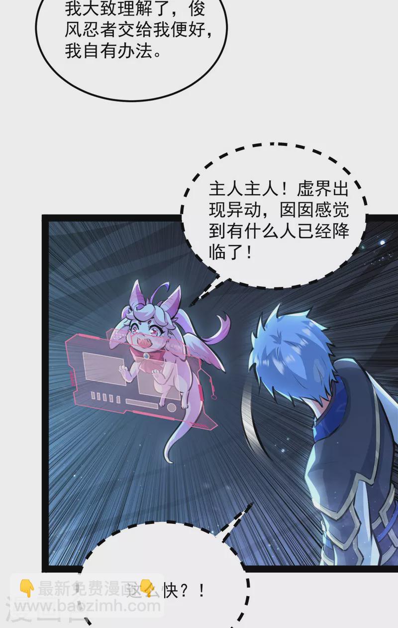 第145话 第六天魔王降临(1/2)-第144话