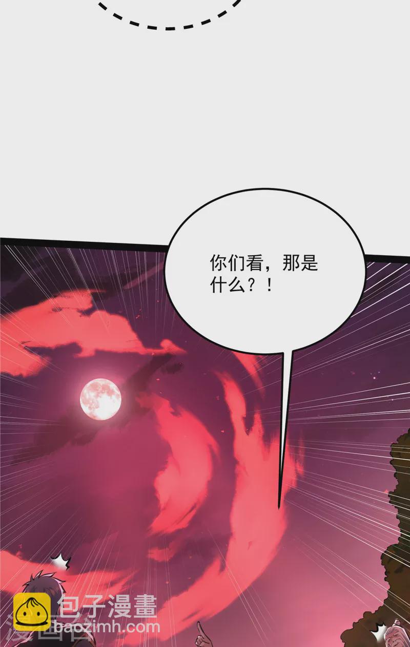 第145话 第六天魔王降临(1/2)-第144话