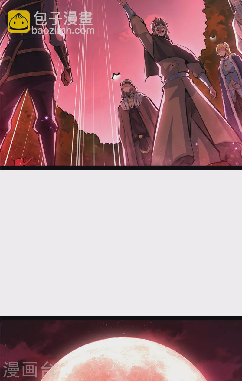 第145话 第六天魔王降临(1/2)-第144话