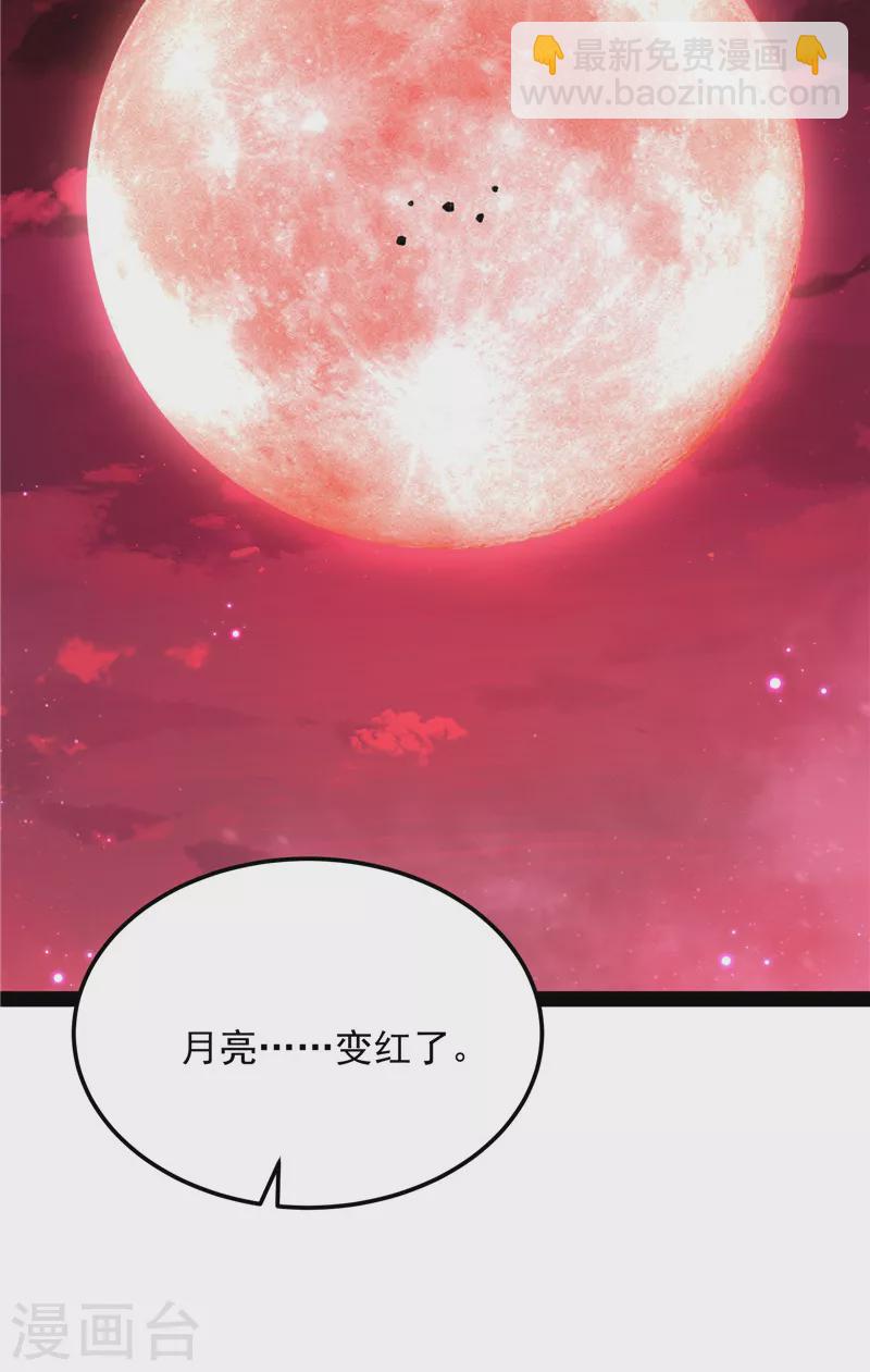 第145话 第六天魔王降临(1/2)-第144话