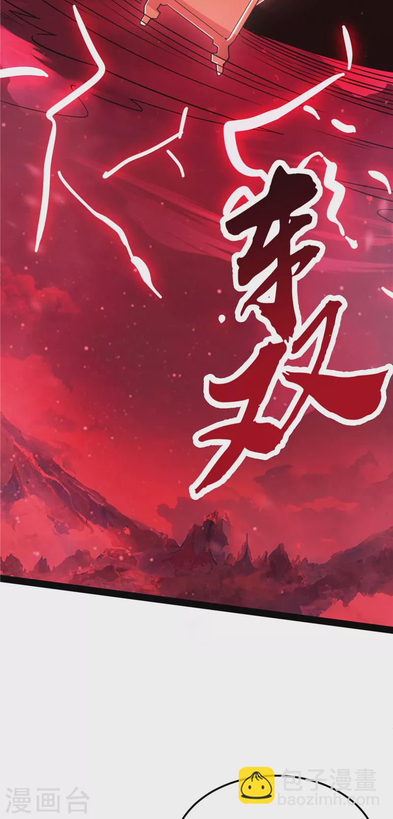 第145话 第六天魔王降临(1/2)-第144话