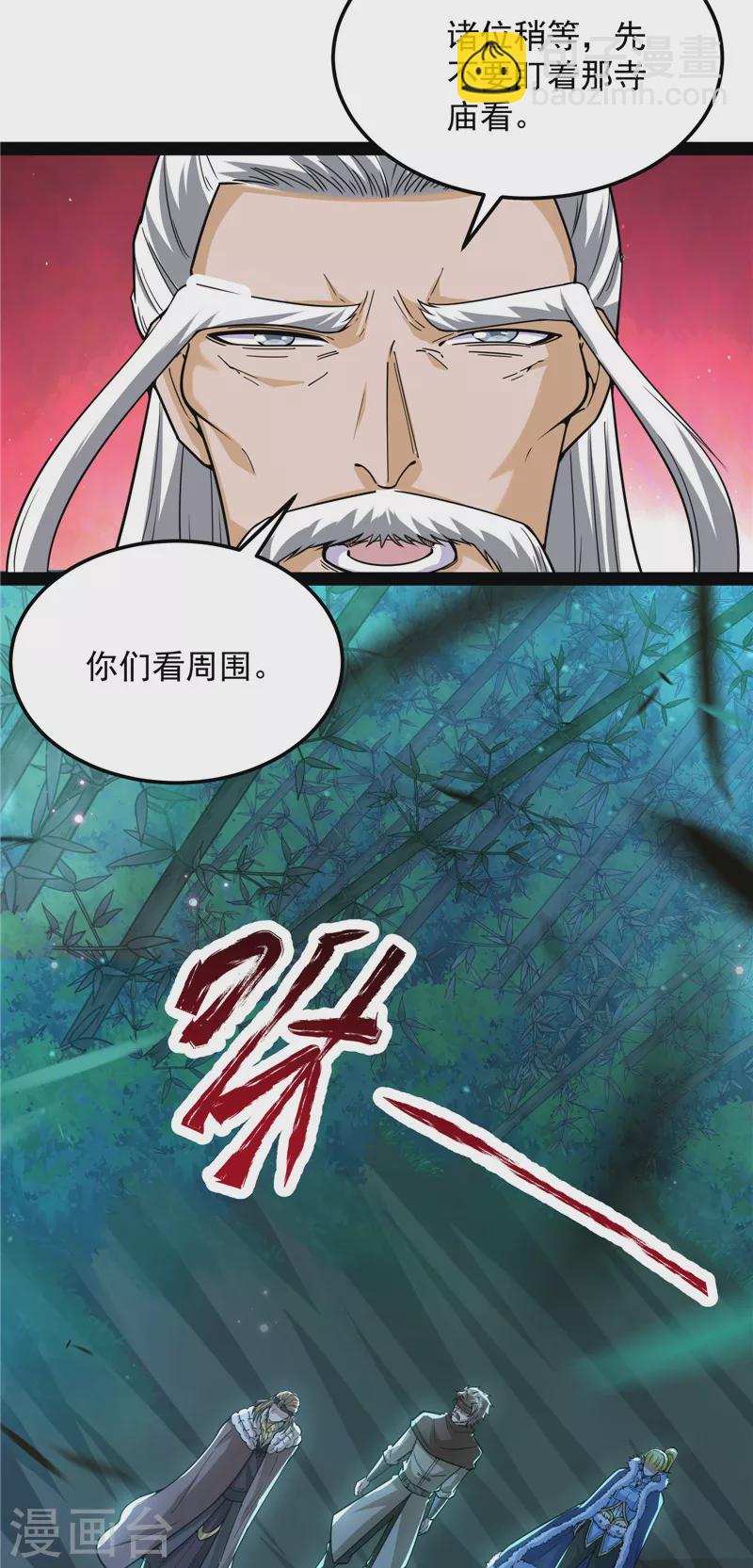 第145话 第六天魔王降临(1/2)-第144话