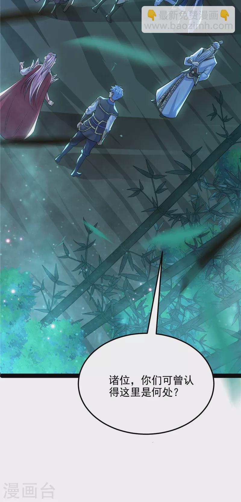 第145话 第六天魔王降临(1/2)-第144话