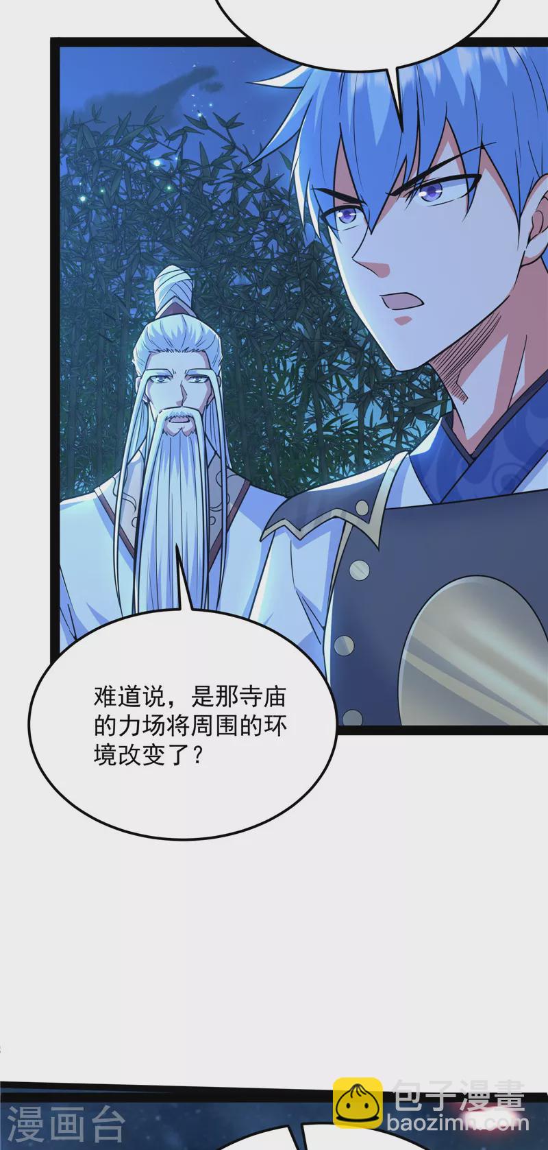 第145话 第六天魔王降临(1/2)-第144话