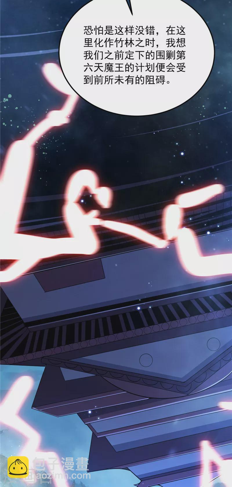 第145话 第六天魔王降临(1/2)-第144话