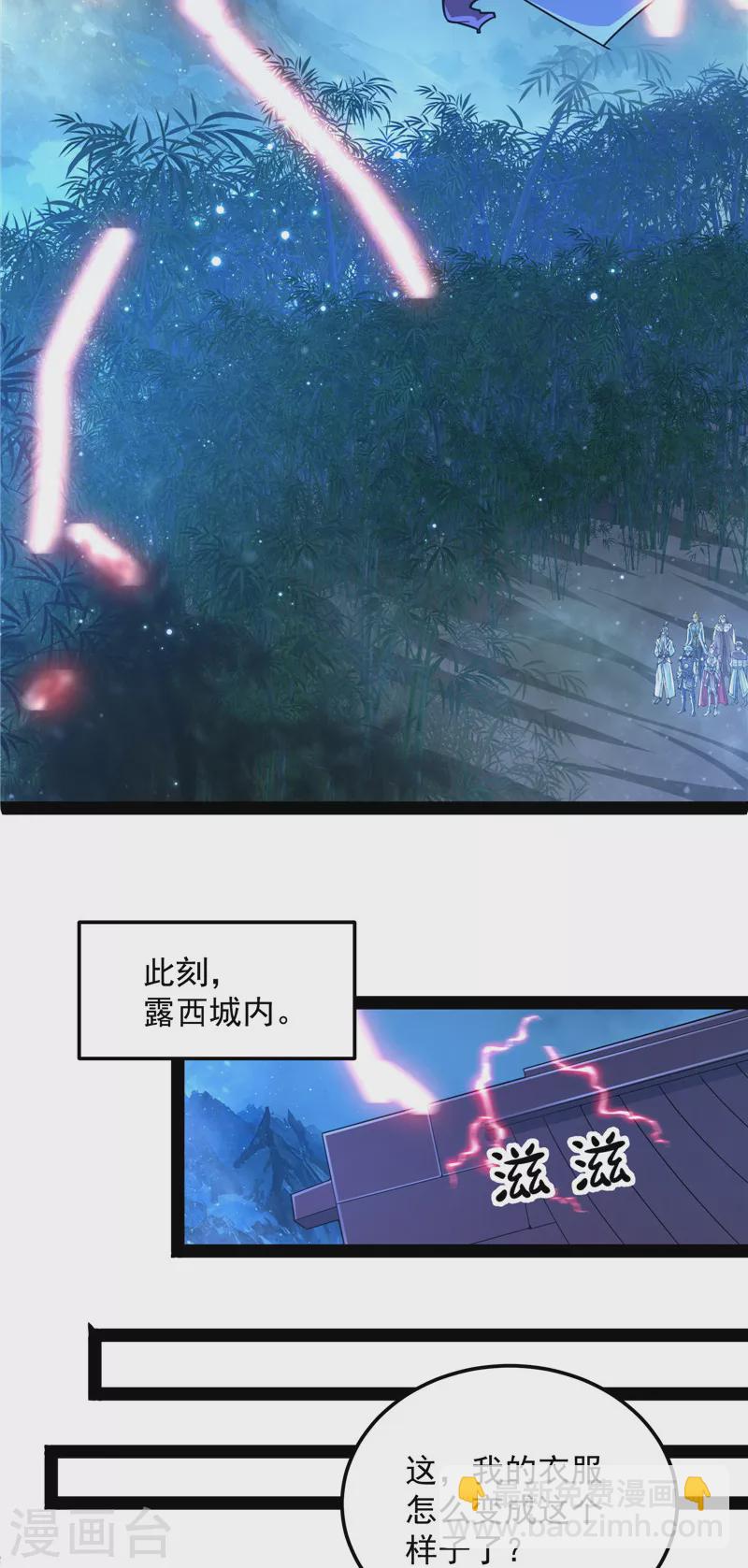 第145话 第六天魔王降临(1/2)-第144话