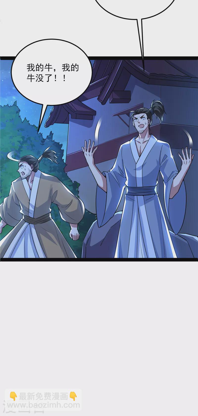 第145话 第六天魔王降临(1/2)-第144话