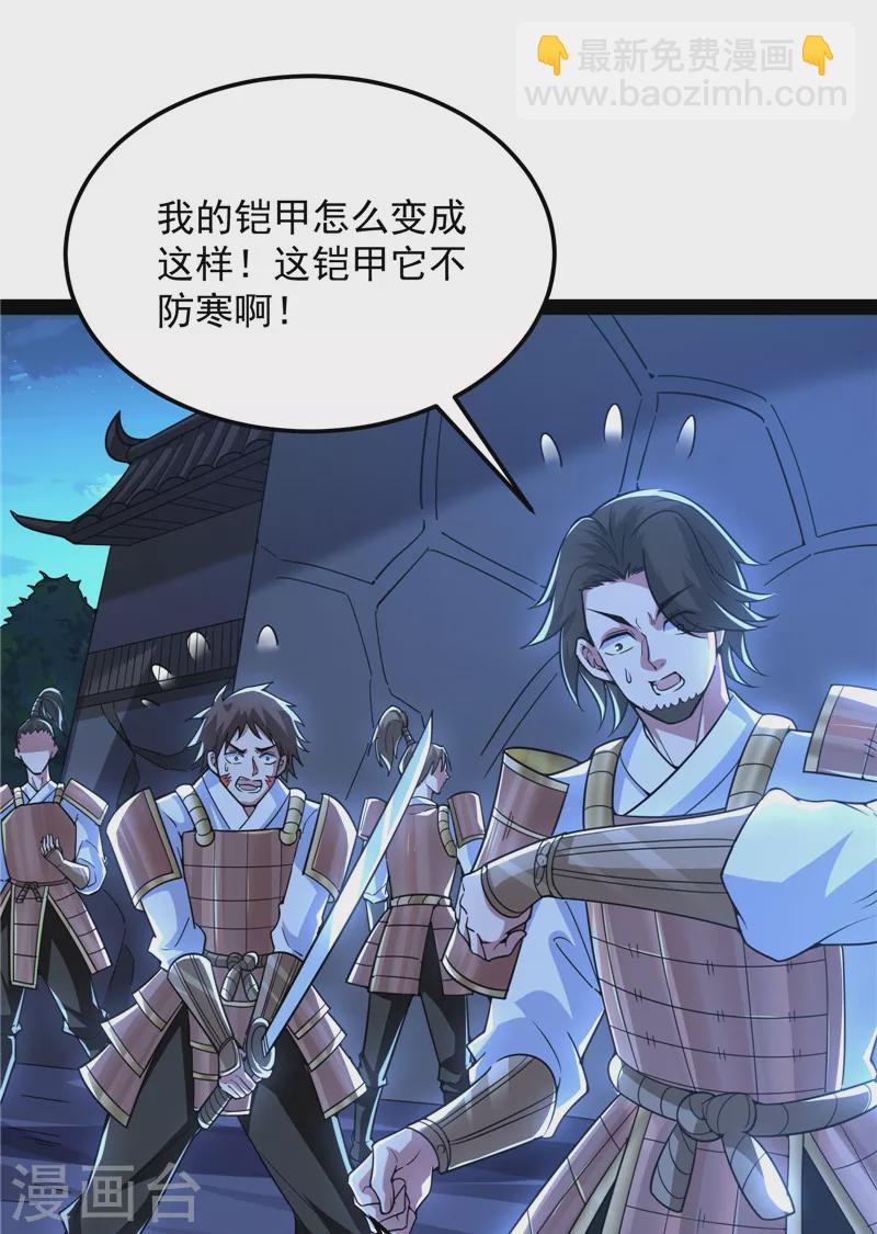 第145话 第六天魔王降临(1/2)-第144话