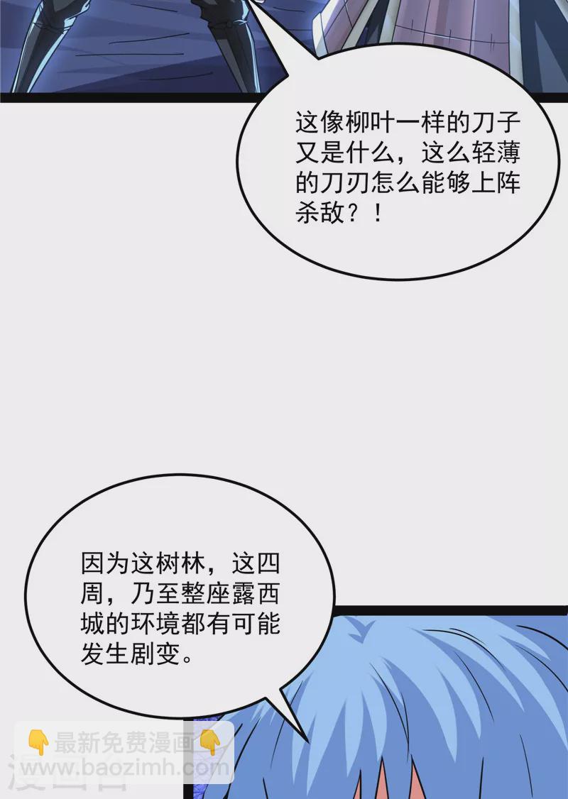 第145话 第六天魔王降临(1/2)-第144话