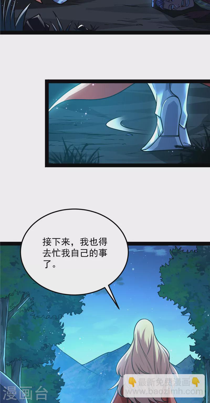 第145话 第六天魔王降临(1/2)-第144话