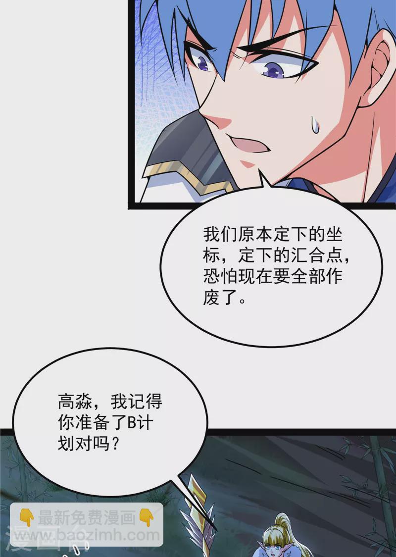 第145话 第六天魔王降临(1/2)-第144话