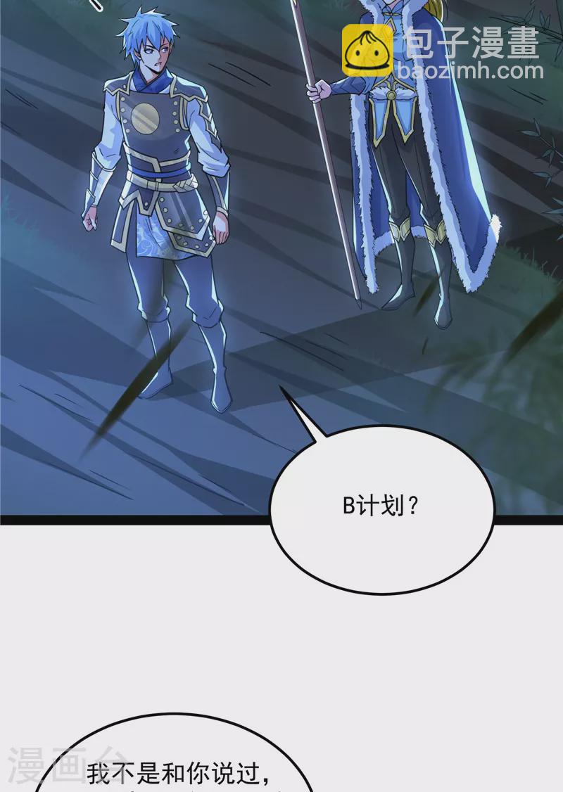 第145话 第六天魔王降临(1/2)-第144话