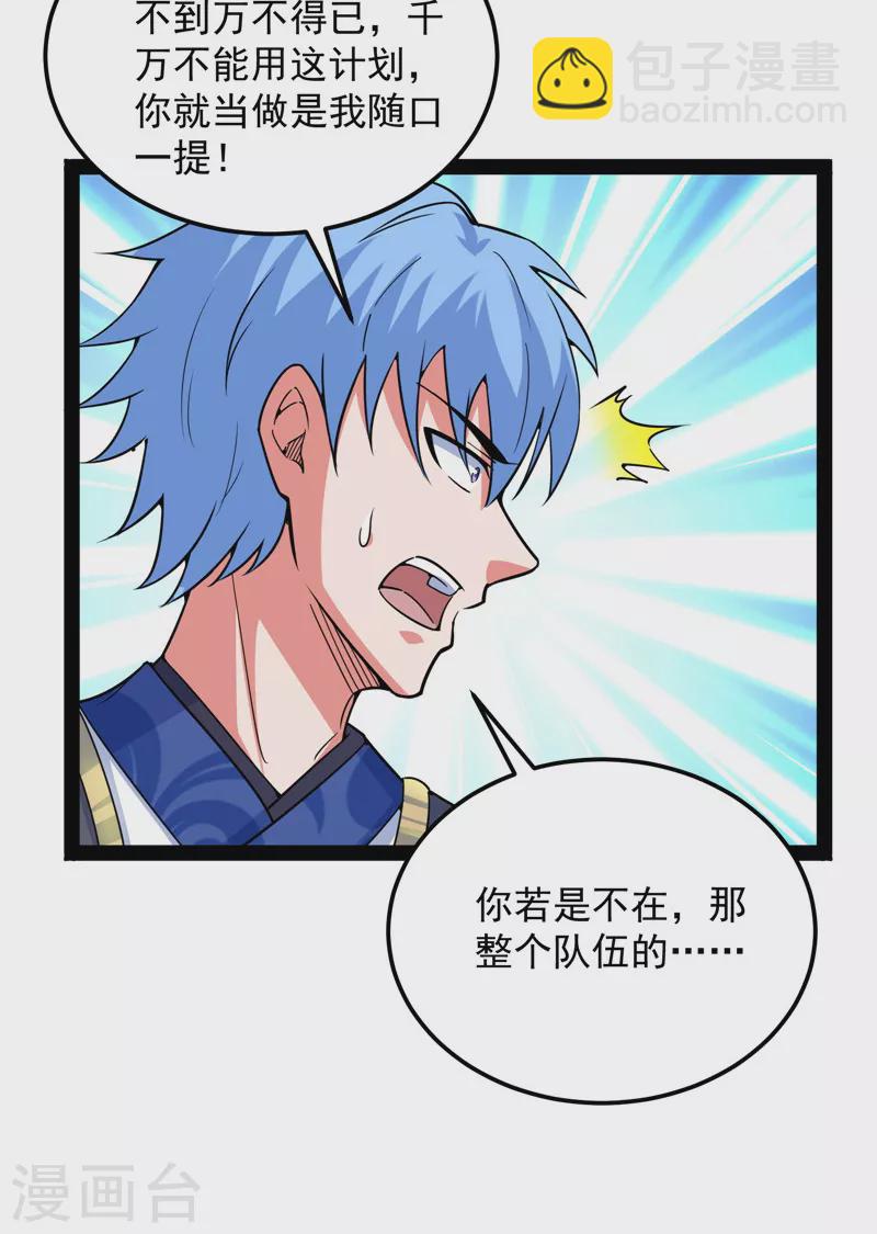 第145话 第六天魔王降临(1/2)-第144话