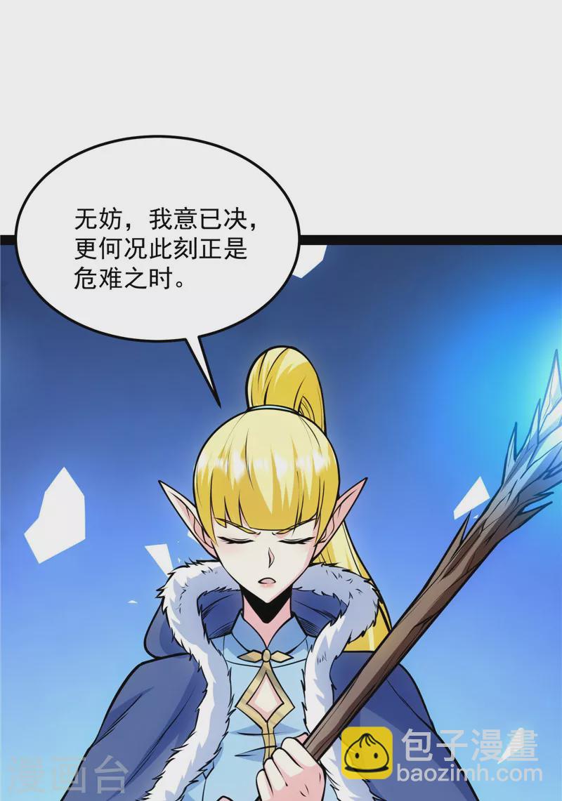 第145话 第六天魔王降临(1/2)-第144话