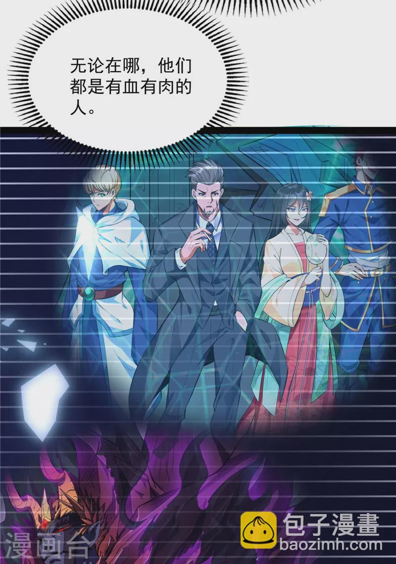 第145话 第六天魔王降临(1/2)-第144话