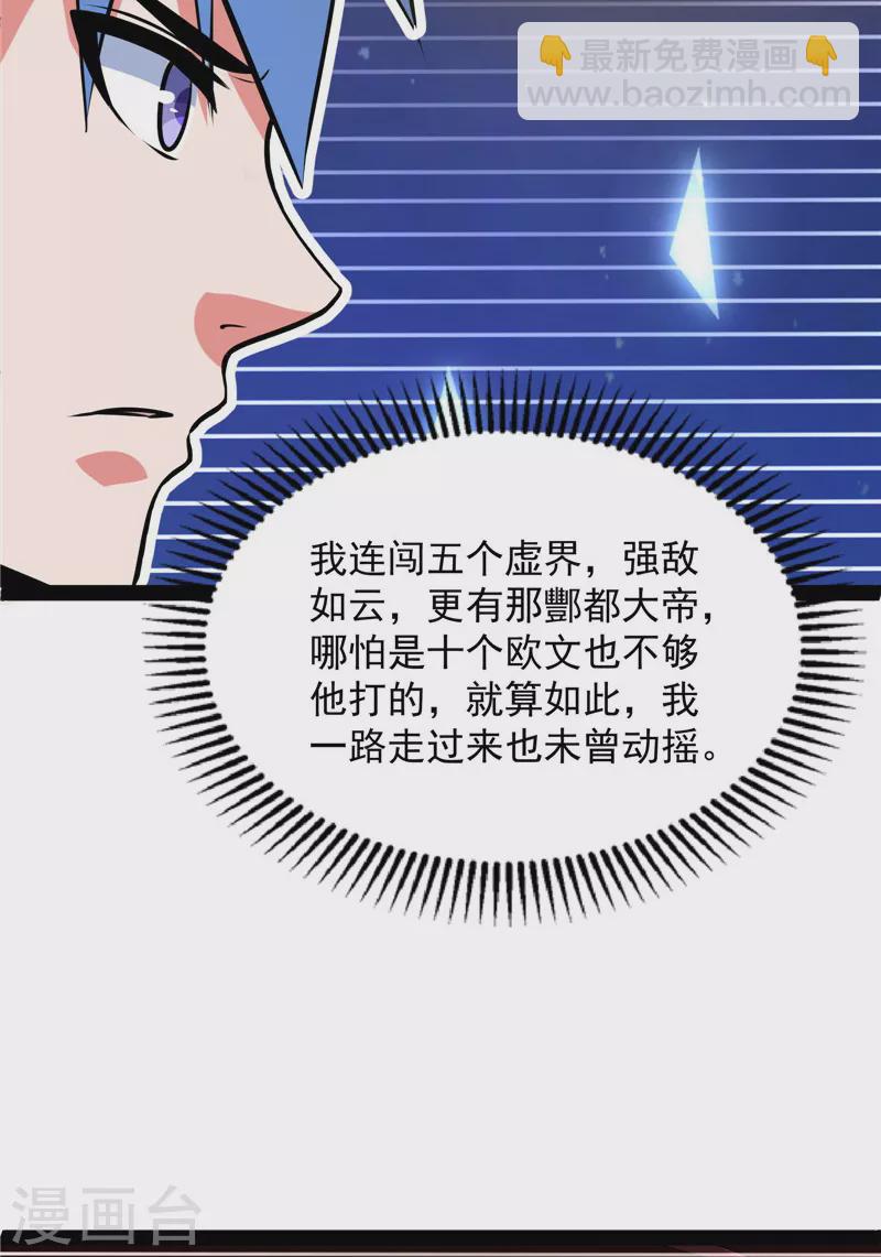 第145话 第六天魔王降临(1/2)-第144话
